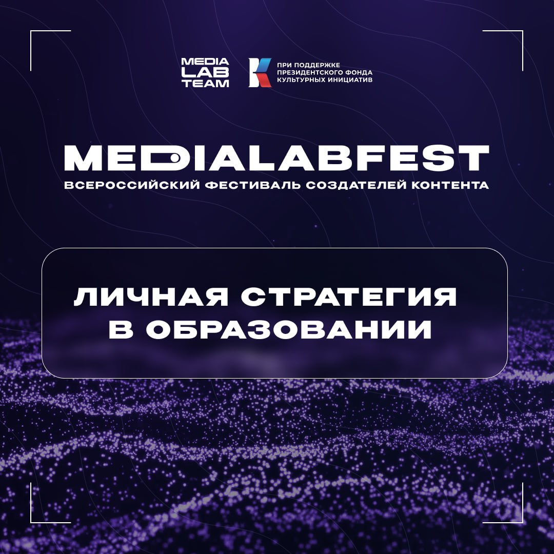 🛠 Воркшопы тоже были на MEDIALABFEST | Сетка — социальная сеть от hh.ru
