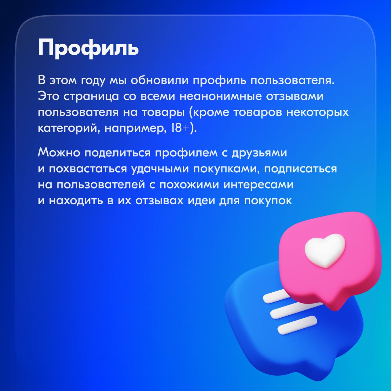 В 2024 появилось два совершенно новых стрима: социальность и геймификация.
Мы запустили игру с поиском ананасов, турнирами и розыгрышами. Ещё одним большим запуском стал публичный профиль | Сетка — социальная сеть от hh.ru