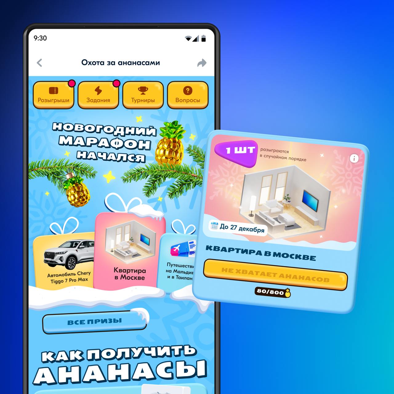 В 2024 появилось два совершенно новых стрима: социальность и геймификация.
Мы запустили игру с поиском ананасов, турнирами и розыгрышами. Ещё одним большим запуском стал публичный профиль | Сетка — социальная сеть от hh.ru