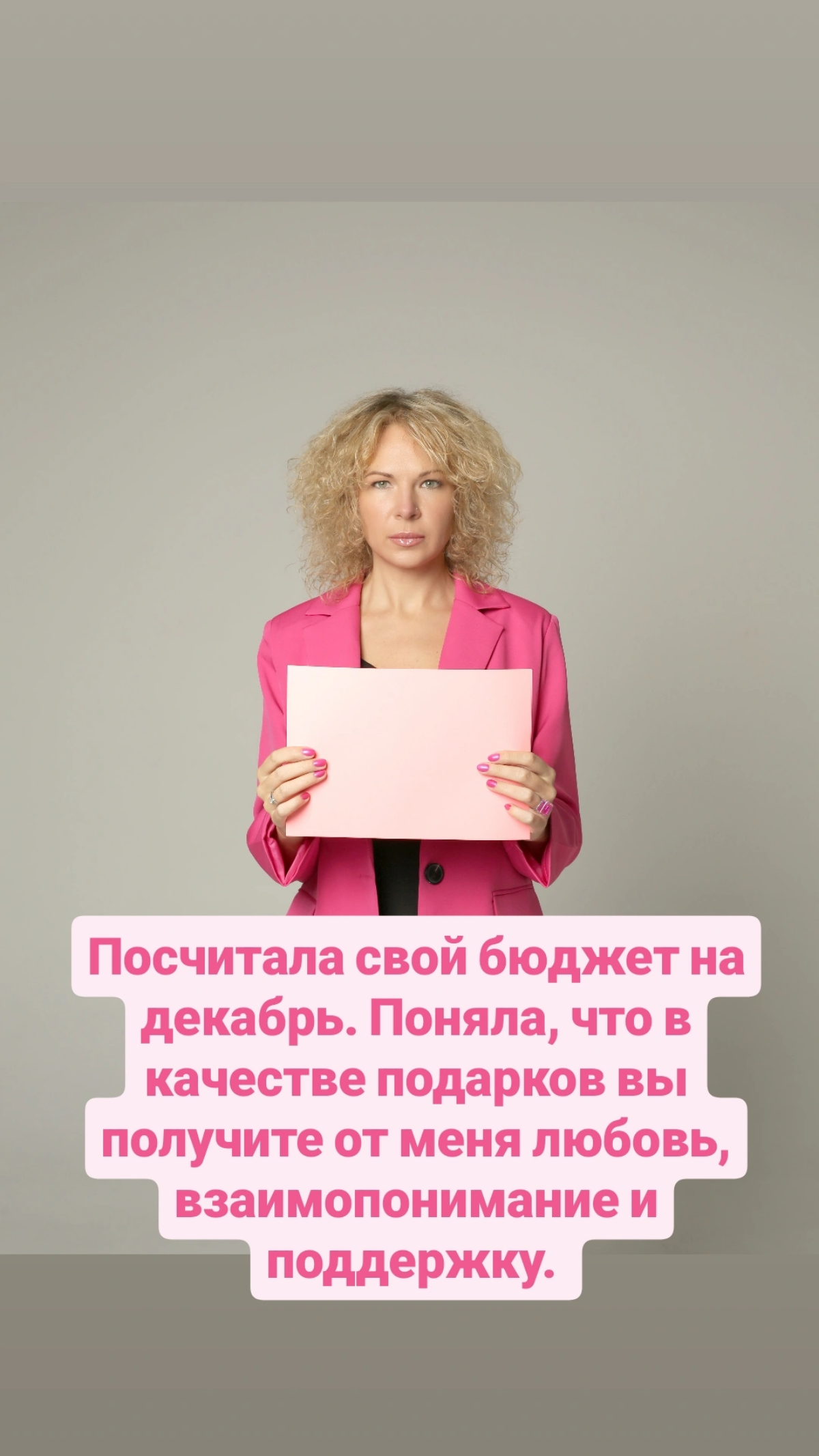 Мои ЛИЧНЫЕ итоги года
Получила бизнес-премию в номинации «Продвижение бренда через PR-активности» от федерального глянца «Авторский проект. Первые лица» | Сетка — социальная сеть от hh.ru