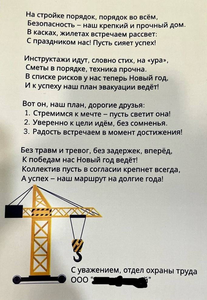 🎄 Наш подписчик занял 2 место в конкурсе открыток среди подрядных организаций.
❄️ Давайте его поддержим! | Сетка — социальная сеть от hh.ru