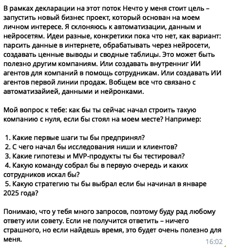 Чтобы я делал если бы я начинал заниматься нейросетями в январе 2025?
Пришел интересный вопрос, от участника нашего сообщества, дайте 🔥 если интересно что я ответил в мини подкасте 😉 | Сетка — социальная сеть от hh.ru