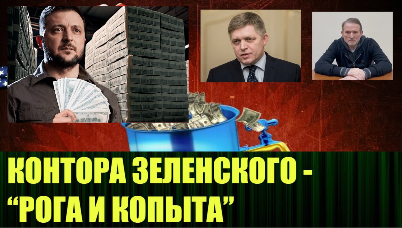 🆕 Новое видео:
"Коррупция на Украине станет решающим фактором в падении режима (улучшенный звук📣)"
https://dzen.ru/video/watch/676c3f6bf405b90b52a19775 | Сетка — социальная сеть от hh.ru