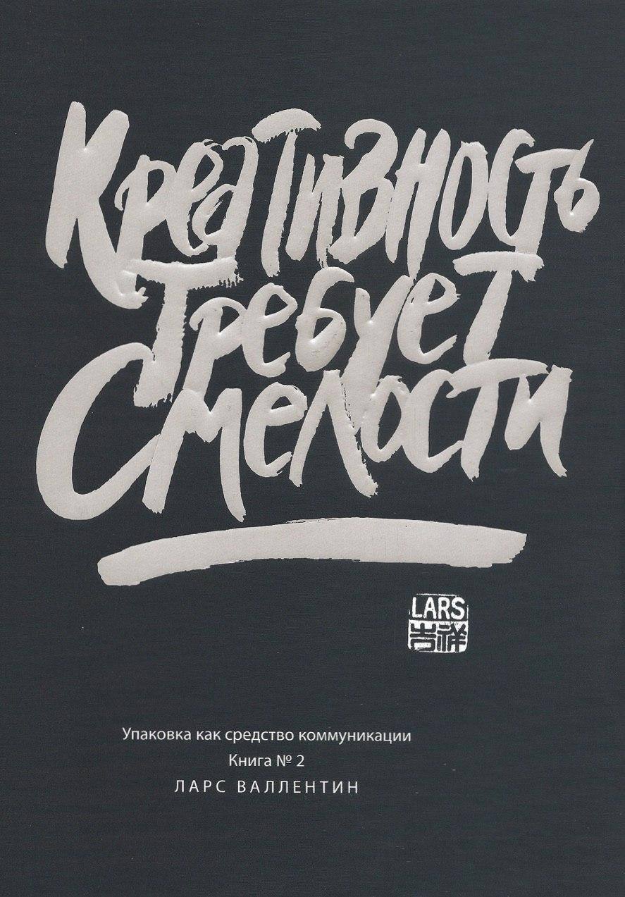 Креативность требует смелости📚
📨#полезное
💾Скачать книгу
🗣arus.design | Сетка — социальная сеть от hh.ru