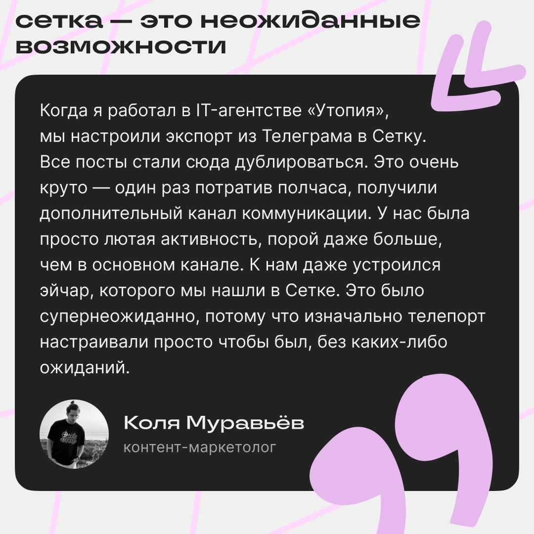 Вдохновляющие карьерные истории ✨ | Сетка — социальная сеть от hh.ru