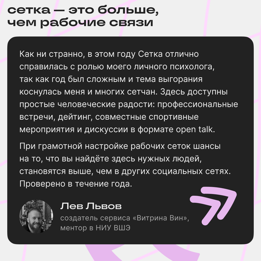 Вдохновляющие карьерные истории ✨ | Сетка — социальная сеть от hh.ru