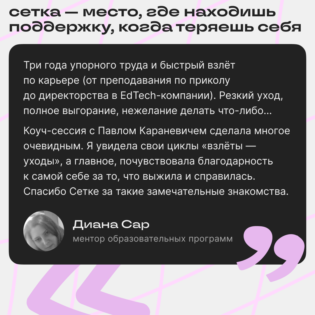 Вдохновляющие карьерные истории ✨ | Сетка — социальная сеть от hh.ru