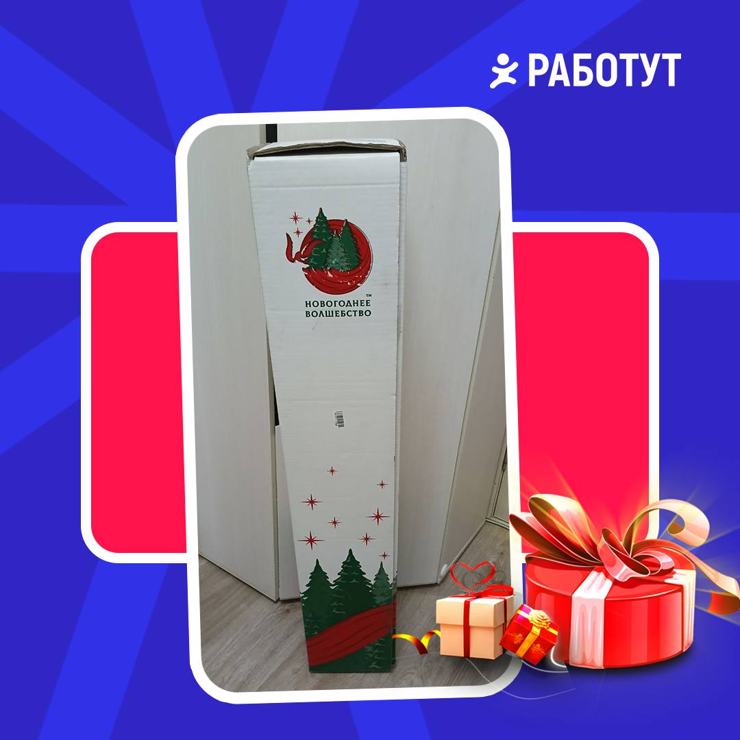 Мечты должны сбываться, а мы поможем с их исполнением!🥰
Первые подарки из конкурса «Загадай желание» уже доставлены!
Смирнов Дмитрий, работник торгового зала из Петрозаводска оставил нам свой отзыв: «... | Сетка — социальная сеть от hh.ru