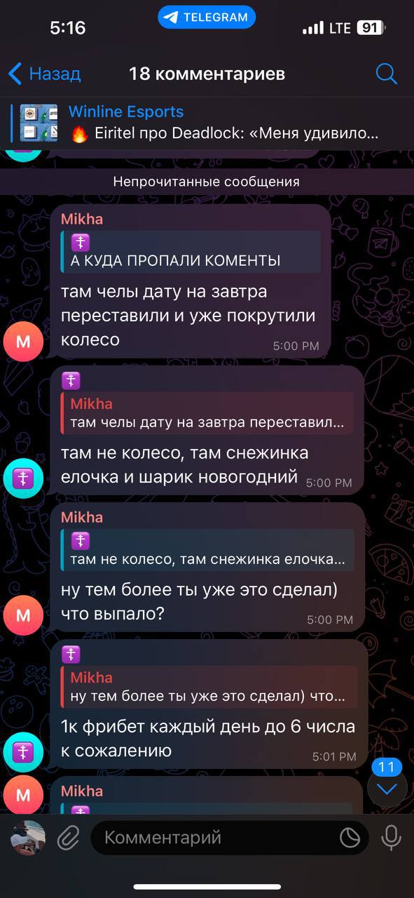 🤣 Winline спалил акцию, раздал фрибеты и снес комменты!
У БК завтра стартует промо с итогами года и призами.
Кто-то поменял дату на телефоне на 27 | Сетка — социальная сеть от hh.ru