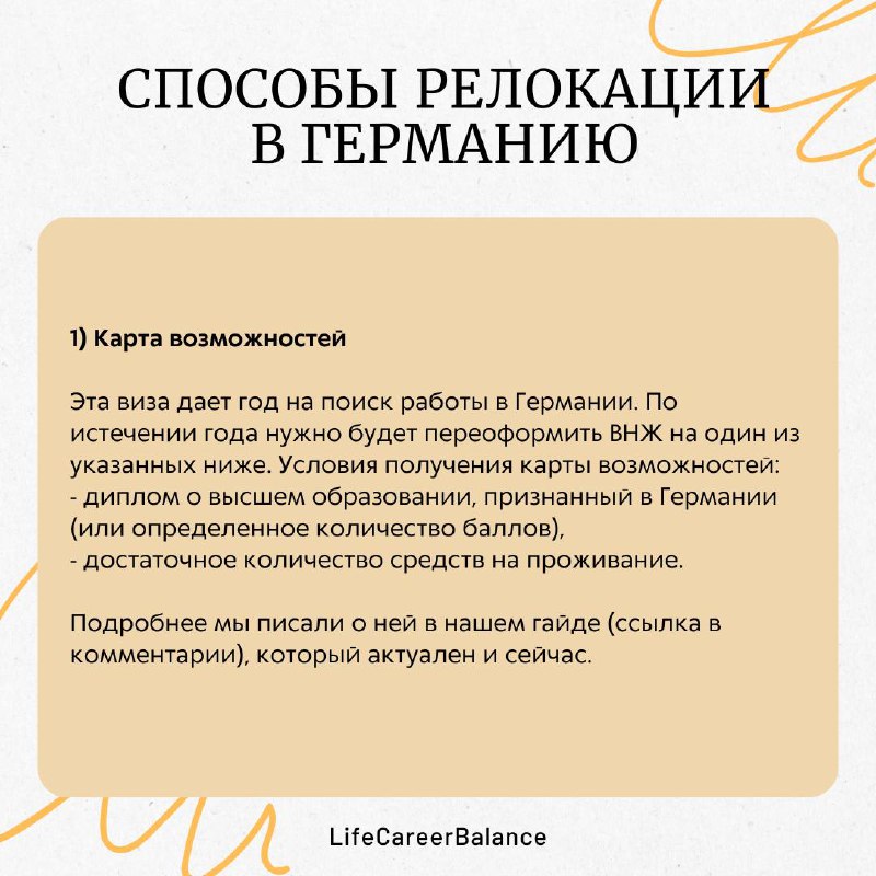 Обзор способов релокации в Германию
Германия - страна возможностей, и способов переезда сюда достаточно. Рассмотрим основные из них | Сетка — социальная сеть от hh.ru