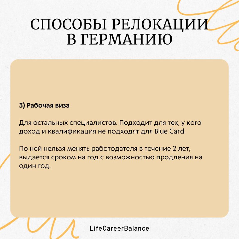 Обзор способов релокации в Германию
Германия - страна возможностей, и способов переезда сюда достаточно. Рассмотрим основные из них | Сетка — социальная сеть от hh.ru