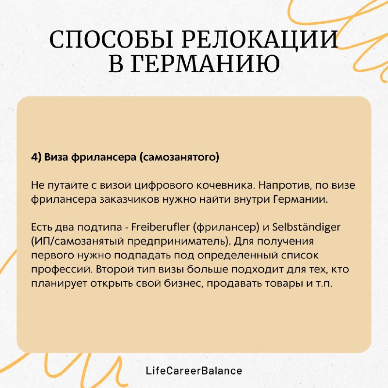 Обзор способов релокации в Германию
Германия - страна возможностей, и способов переезда сюда достаточно. Рассмотрим основные из них | Сетка — социальная сеть от hh.ru