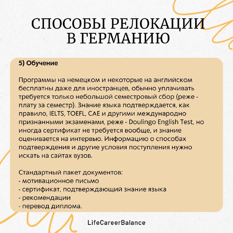 Обзор способов релокации в Германию
Германия - страна возможностей, и способов переезда сюда достаточно. Рассмотрим основные из них | Сетка — социальная сеть от hh.ru