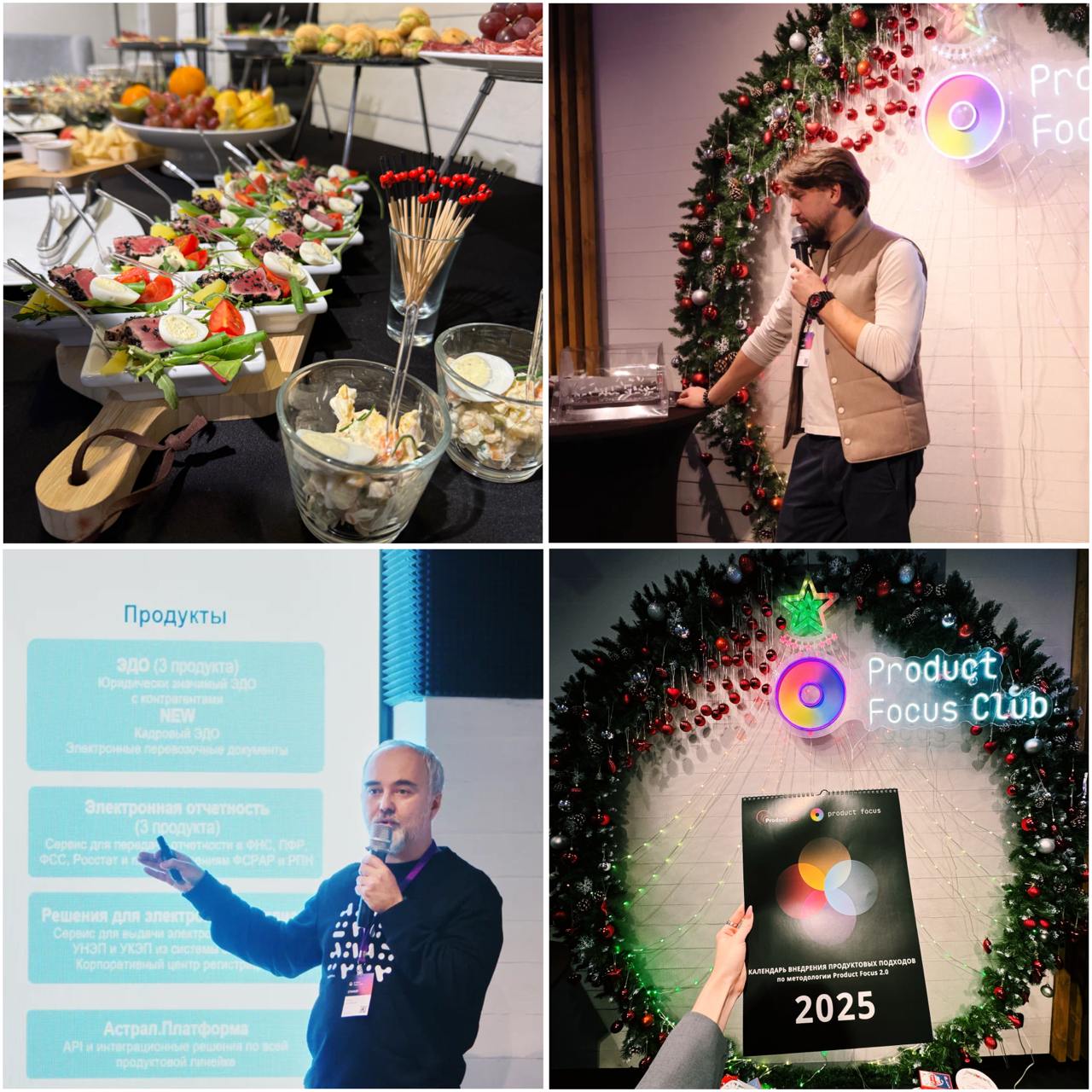 😮 Итоги Product Focus Club 2024!
Друзья, новогодний митап Product Focus Club 2024 прошёл на ура! И это всё это благодаря вам!
На одной площадке собрались 40+ компаний: Сбербанк, Райффайзенбанк, Росато... | Сетка — социальная сеть от hh.ru