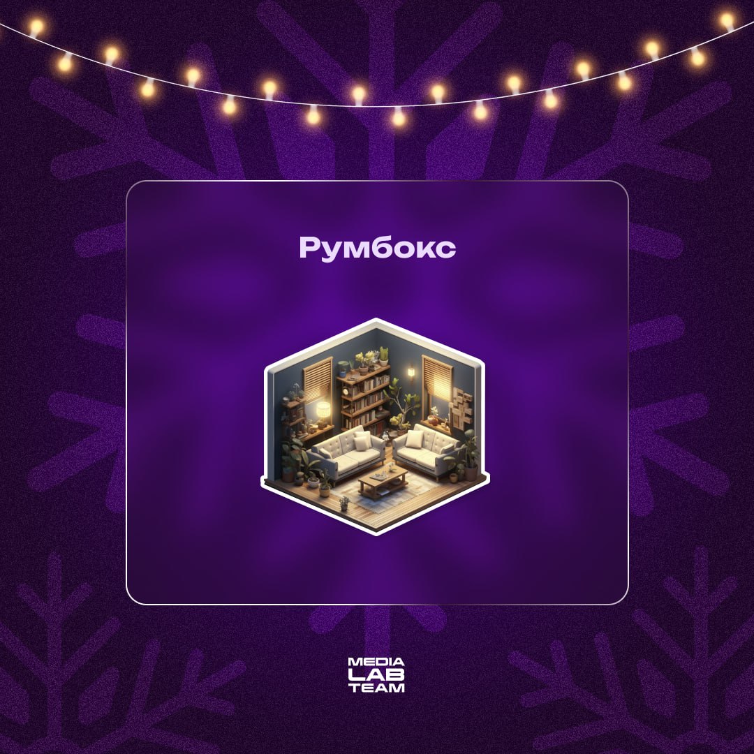 🎄 Новый год близко, а работа всё не уходит на каникулы... Но новогоднего настроения всё-таки хочется! И мы нашли решение | Сетка — социальная сеть от hh.ru