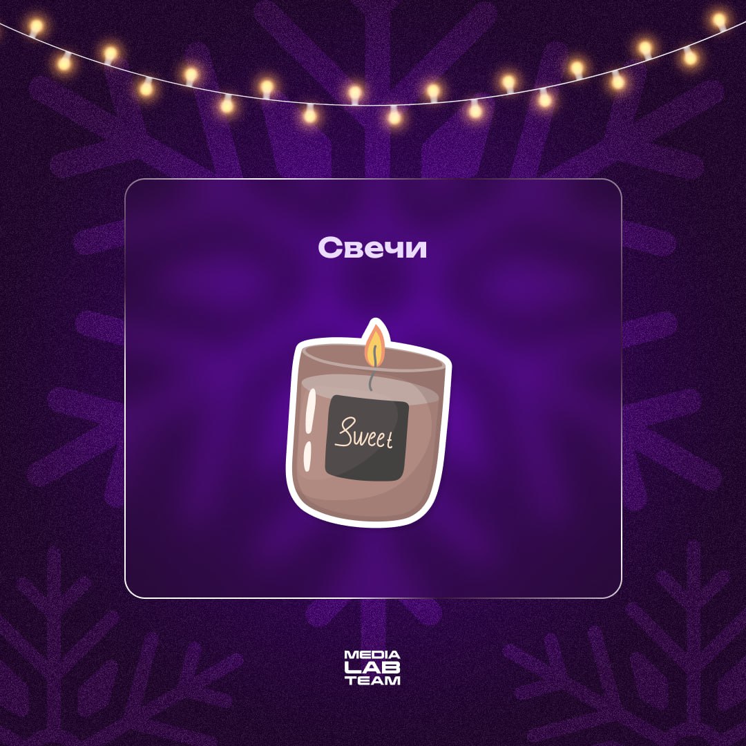 🎄 Новый год близко, а работа всё не уходит на каникулы... Но новогоднего настроения всё-таки хочется! И мы нашли решение | Сетка — социальная сеть от hh.ru