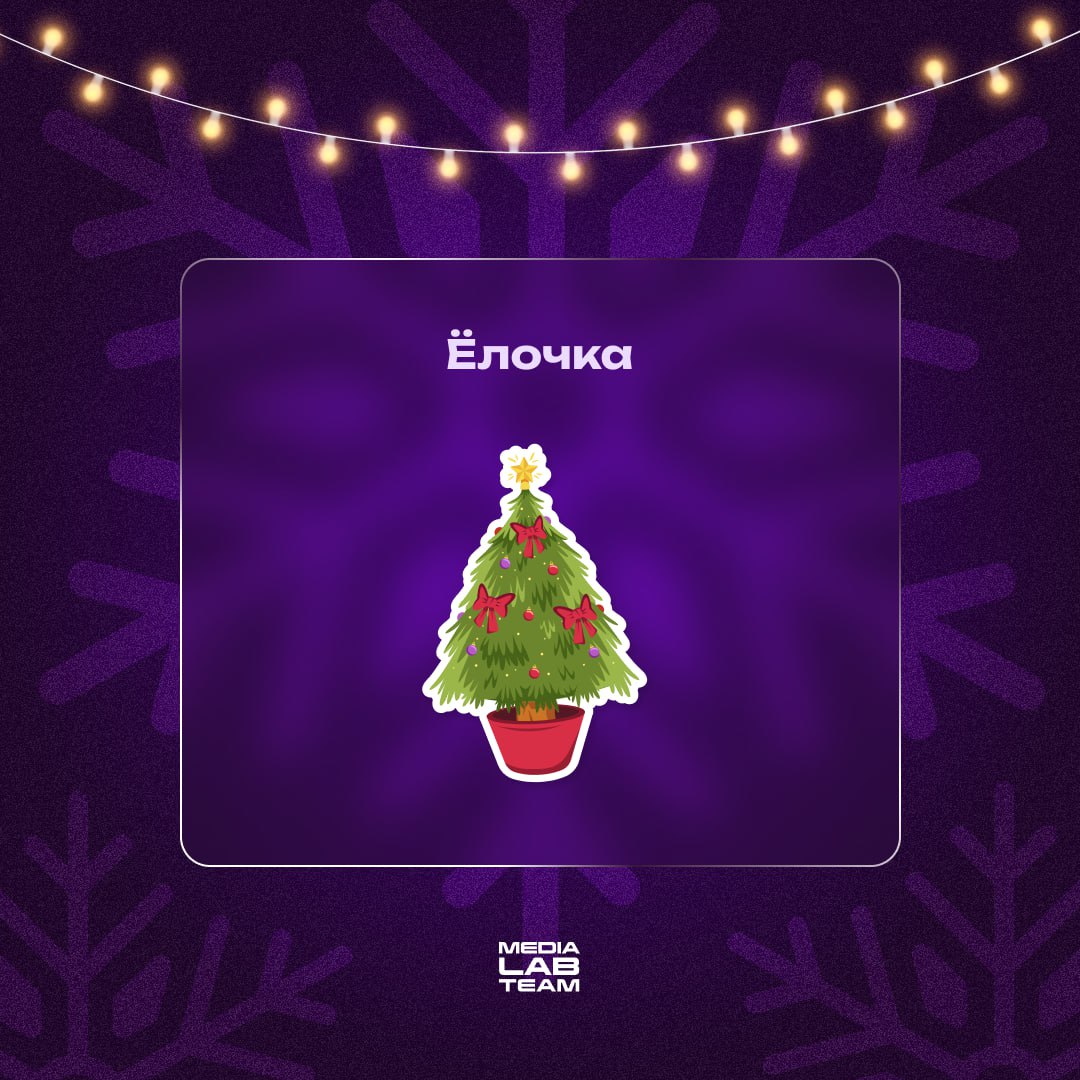 🎄 Новый год близко, а работа всё не уходит на каникулы... Но новогоднего настроения всё-таки хочется! И мы нашли решение | Сетка — социальная сеть от hh.ru