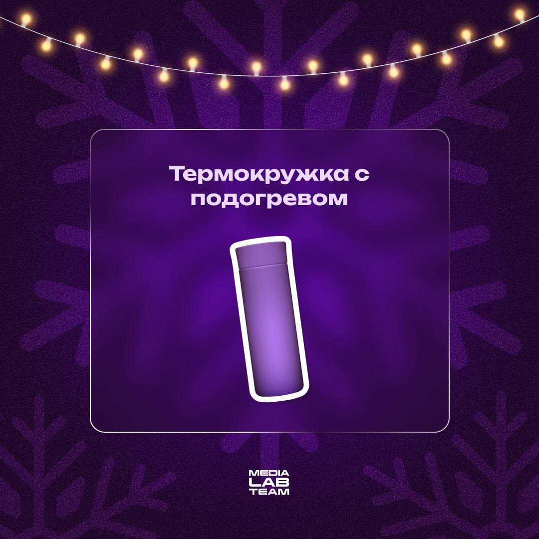 🎄 Новый год близко, а работа всё не уходит на каникулы... Но новогоднего настроения всё-таки хочется! И мы нашли решение | Сетка — социальная сеть от hh.ru