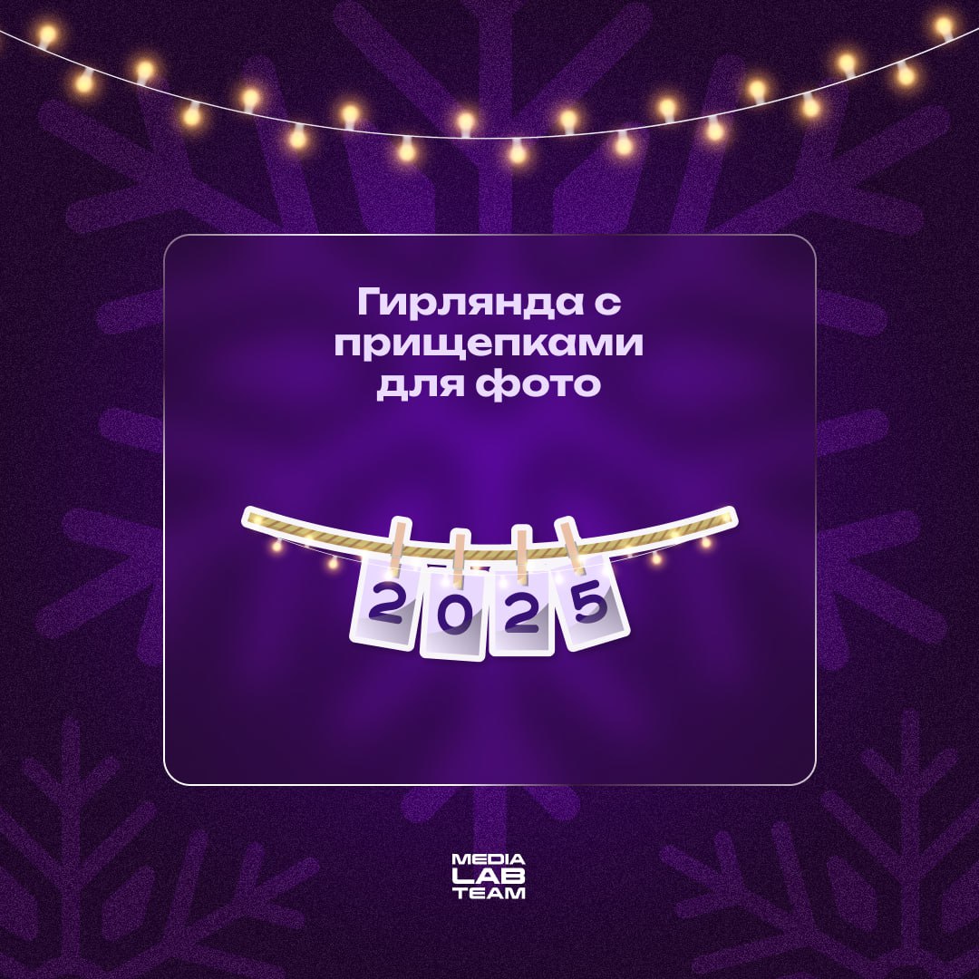 🎄 Новый год близко, а работа всё не уходит на каникулы... Но новогоднего настроения всё-таки хочется! И мы нашли решение | Сетка — социальная сеть от hh.ru