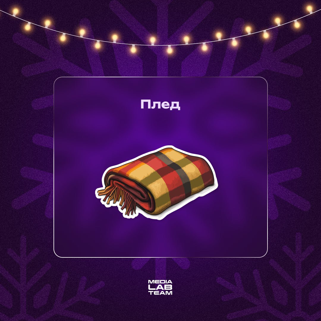 🎄 Новый год близко, а работа всё не уходит на каникулы... Но новогоднего настроения всё-таки хочется! И мы нашли решение | Сетка — социальная сеть от hh.ru