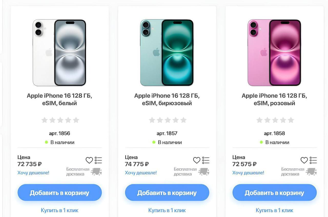 В России рекордно подешевел iPhone 16 — цена снизилась на 45% и сейчас смартфон стоит около 70 000 рублей, а на старте продаж цена была ~114 000 рублей.
Ещё один намёк перед Новым годом | Сетка — социальная сеть от hh.ru