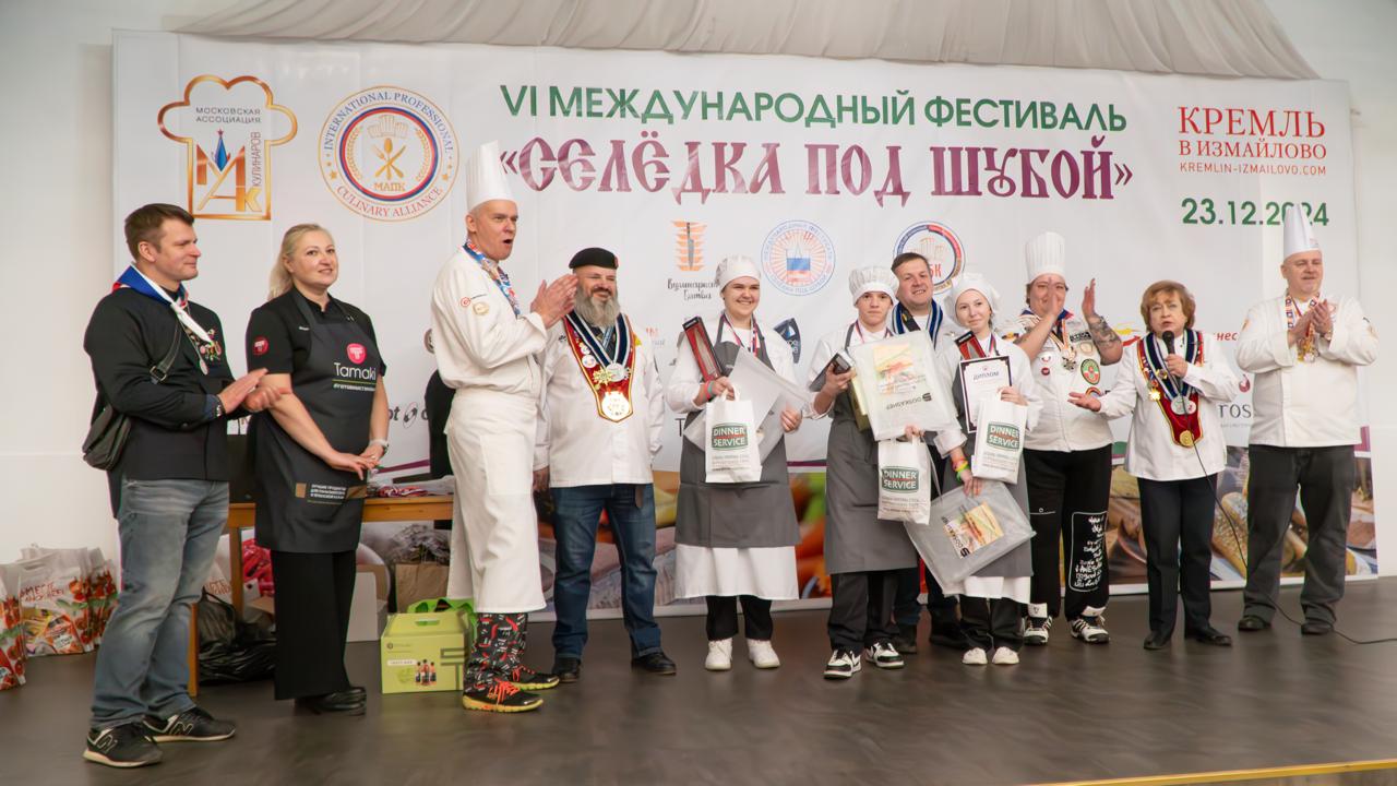 «Селедка под шубой» из Кочубеевского округа стала лучшей в России
23 декабря 2024 года в Москве в Измайловском кремле состоялся VI Международный фестиваль «Селёдка под шубой» | Сетка — социальная сеть от hh.ru