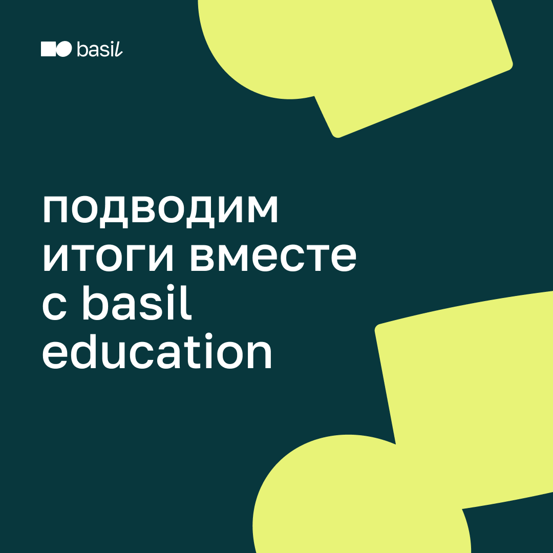 🔥 2024 год подходит к концу и пришла пора подвести его итоги.
Мы создали редактируемые гайды для подведения личных и командных итогов 2024 года.
Внутри вы найдете инструменты и фреймы для работы | Сетка — социальная сеть от hh.ru