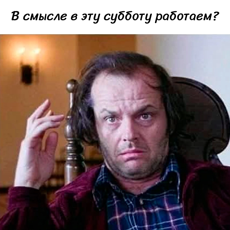 Дожить бы…🫠 | Сетка — социальная сеть от hh.ru
