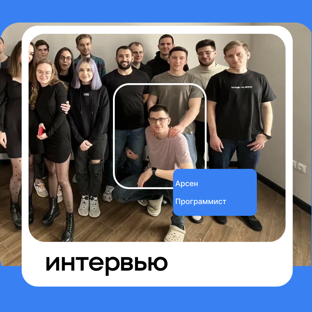 Интервью программиста из МедРокет) | Сетка — социальная сеть от hh.ru
