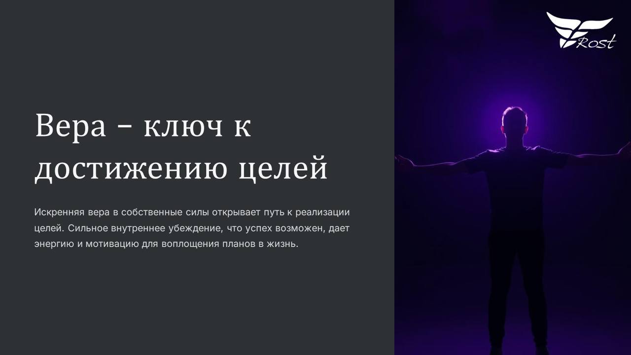 Физически невозможно работать над чем-то, если вы подсознательно в это не верите. Вот почему я убежден, что вера важнее любых способностей и знаний | Сетка — социальная сеть от hh.ru