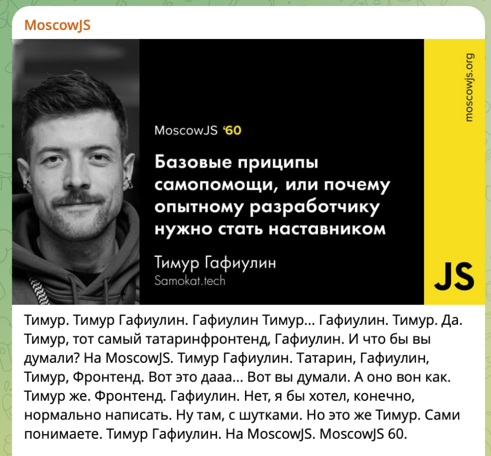 Заходил сегодня на новогодним стрим к ребятам из MoscowJS послушать между делом, чем сообщество живёт | Сетка — социальная сеть от hh.ru