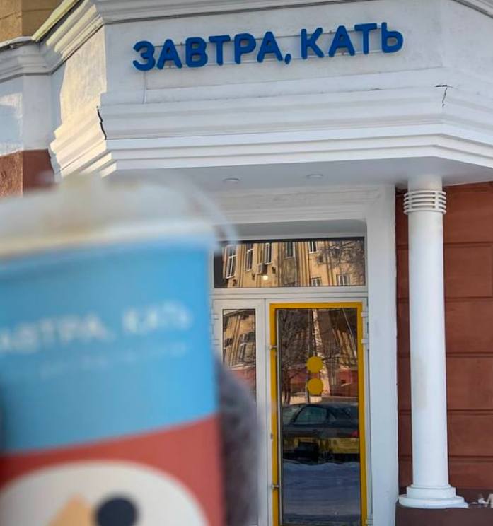 Гениально - место для завтраков | Сетка — социальная сеть от hh.ru