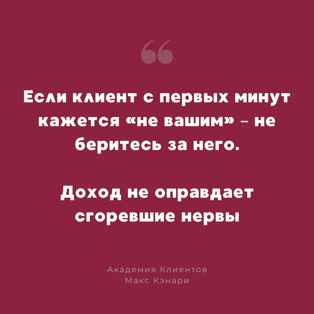 #клиенты #поискклиентов #привлечениеклиентов | Сетка — социальная сеть от hh.ru