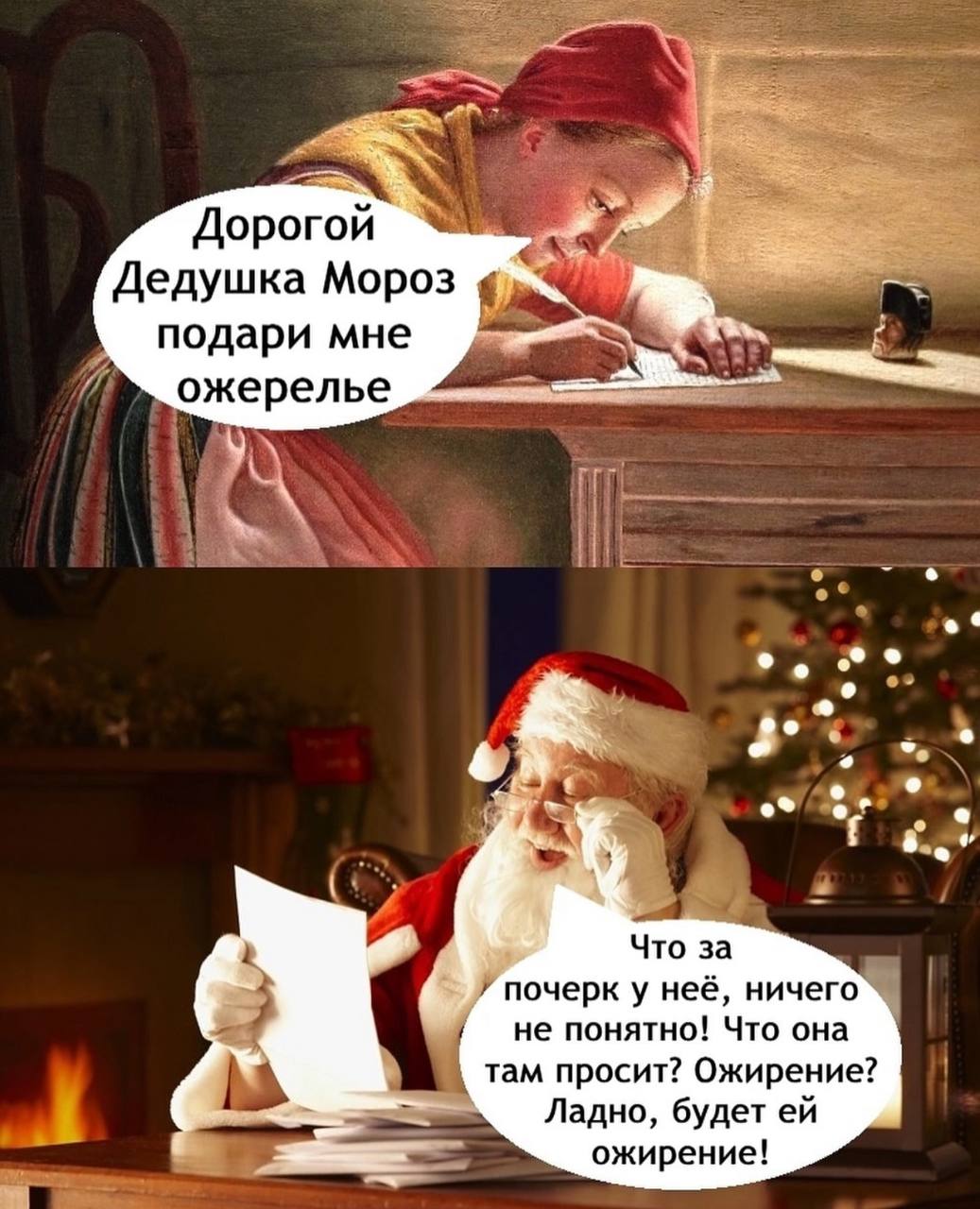 Вот поэтому я письма Деду Морозу не пишу… | Сетка — социальная сеть от hh.ru