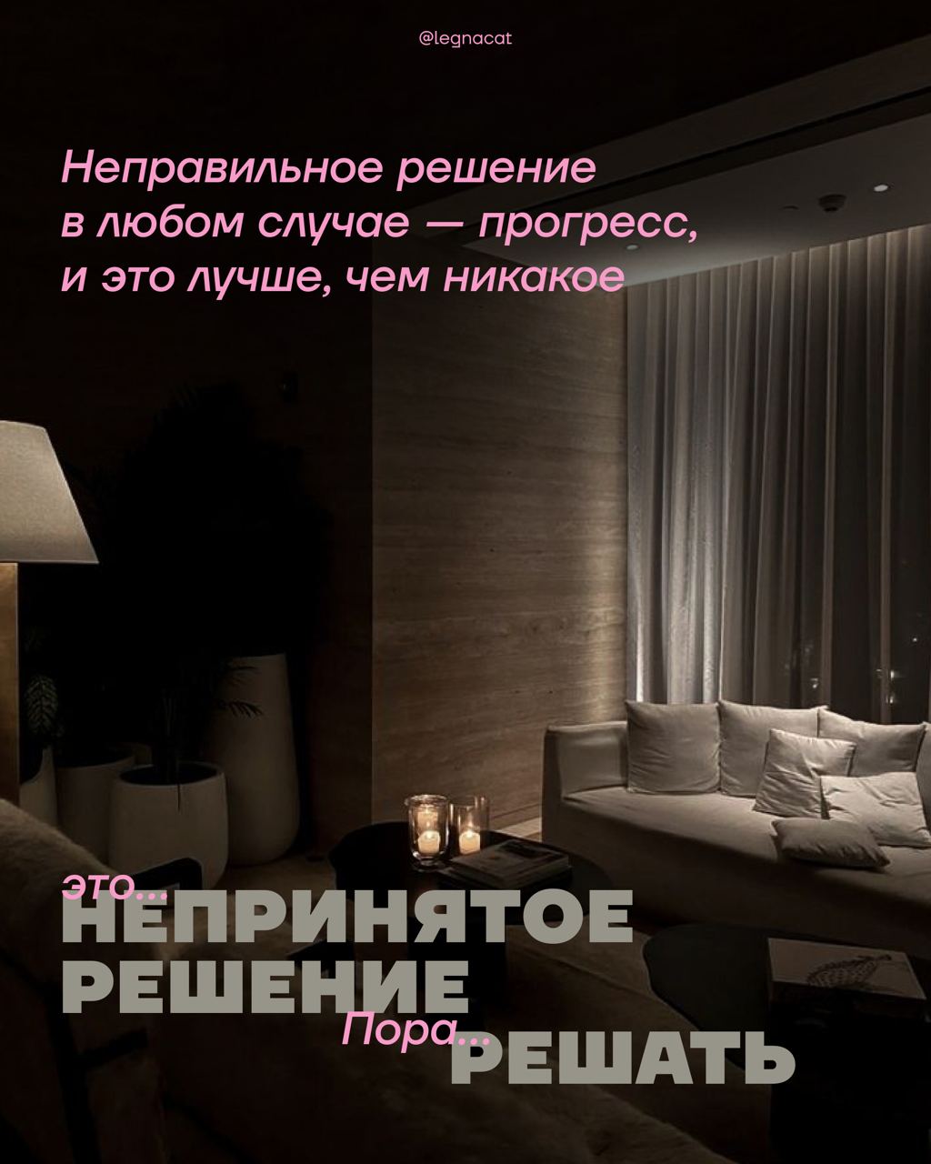 пора решать. | Сетка — социальная сеть от hh.ru