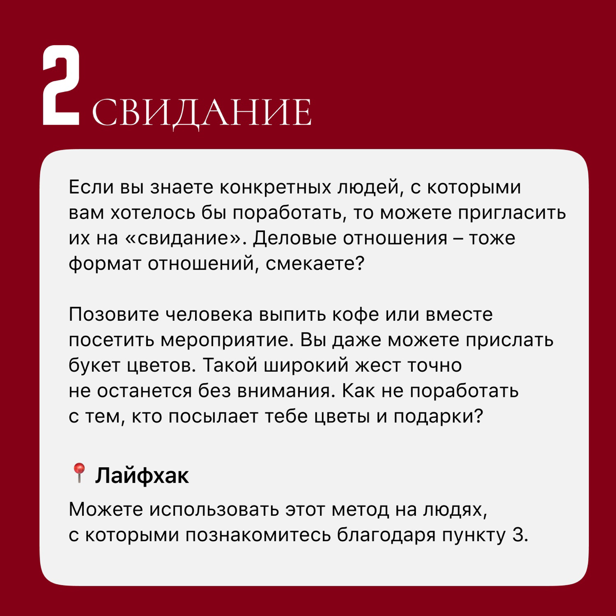 Где клиенты, Лебовски?
Зачастую фрилансеры думают, что единственный путь — это чаты вакансий и биржи, но есть и другие классные способы | Сетка — социальная сеть от hh.ru