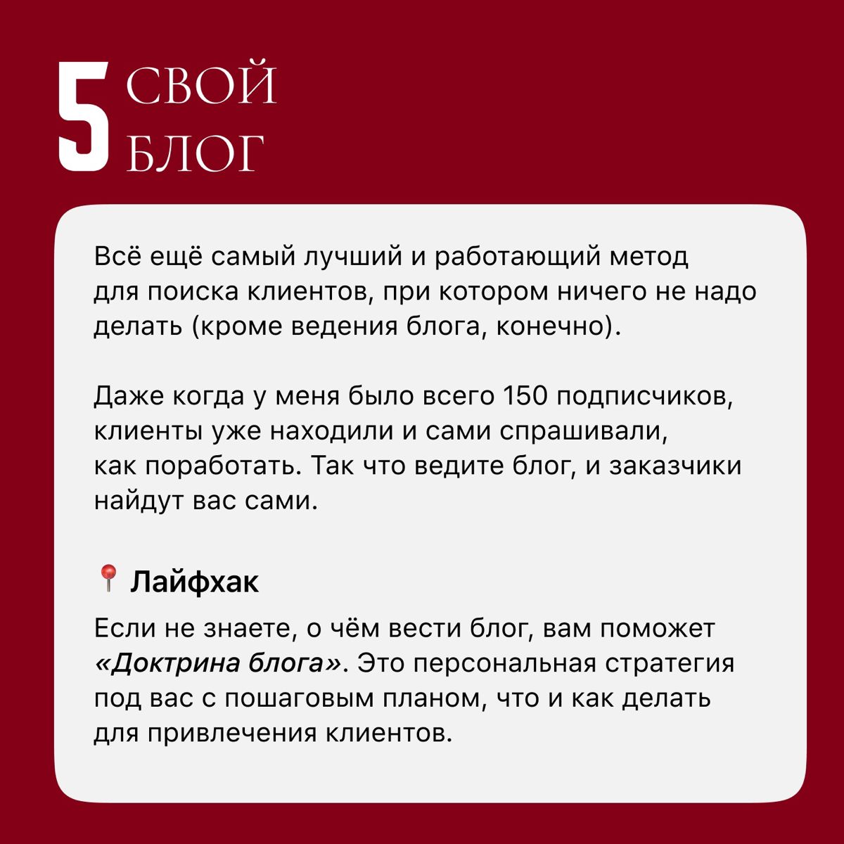 Где клиенты, Лебовски?
Зачастую фрилансеры думают, что единственный путь — это чаты вакансий и биржи, но есть и другие классные способы | Сетка — социальная сеть от hh.ru