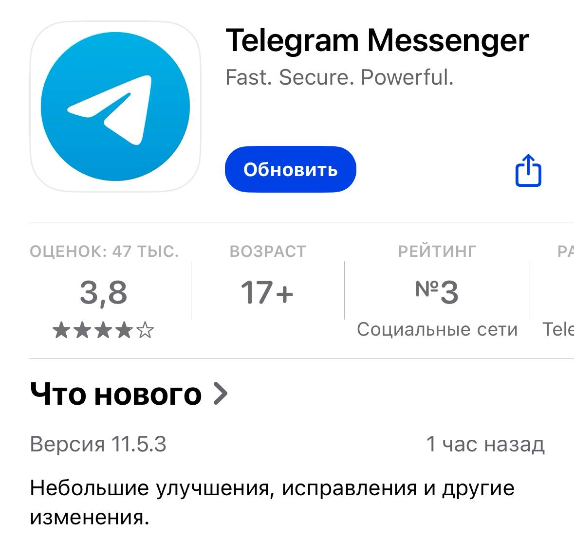 Бегом обновлять Телеграм: разрабы пофиксили проблему с перегревом и быстрой разрядкой айфонов 💃
Ещё советую почистить кэш: открываем настройки — «Данные и память» — «Использование памяти» | Сетка — социальная сеть от hh.ru