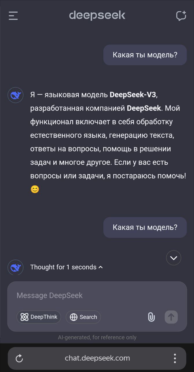 DeepSeek v3
Под новый год все больше подарков: китайцы обновили DeepSeek до версии 3, модель теперь умеет рассуждать, что ее сильно продвигает в рейтингах | Сетка — социальная сеть от hh.ru