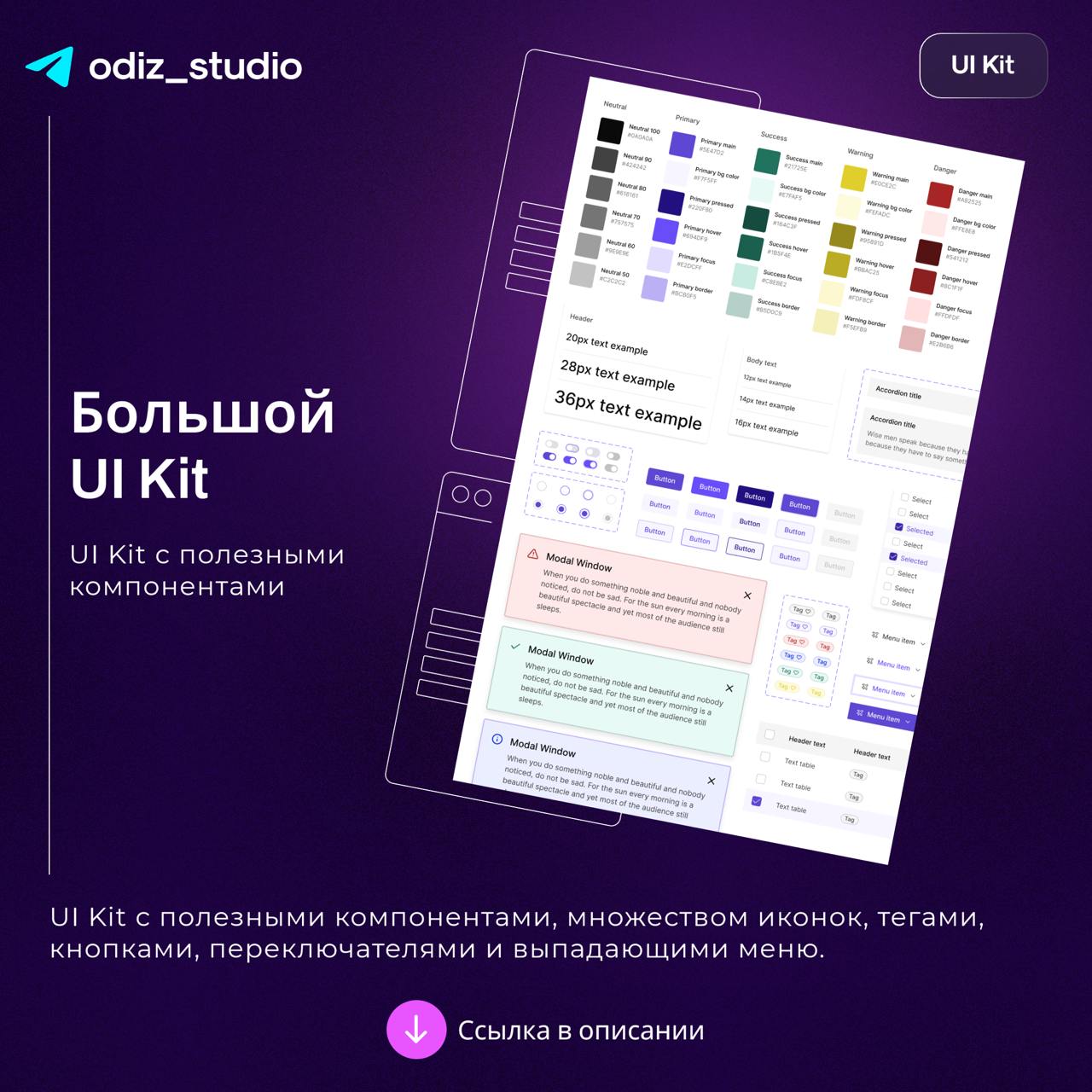 UI Kit for Figma
Большой UI Kit с полезными компонентами, множеством иконок, тегами, кнопками, переключателями и выпадающими меню. 
Бесплатно для любого использования | Сетка — социальная сеть от hh.ru