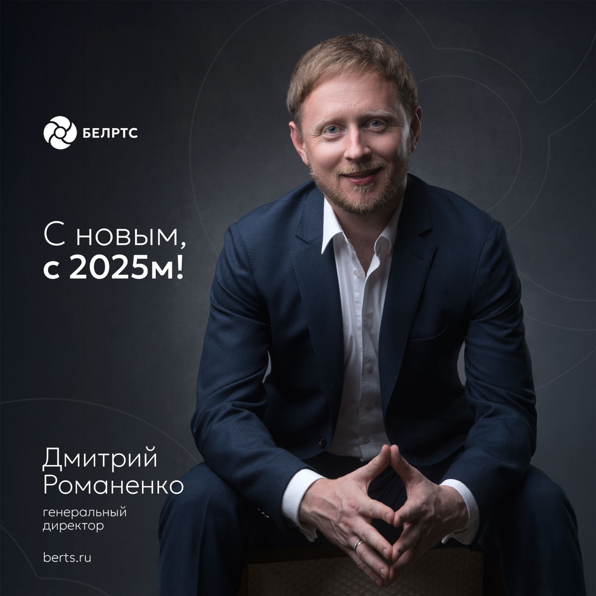 Дорогие друзья!  
Новый год — это всегда ожидание чего-то светлого и доброго. Это время, когда хочется подводить итоги, благодарить за поддержку и строить планы на будущее | Сетка — социальная сеть от hh.ru