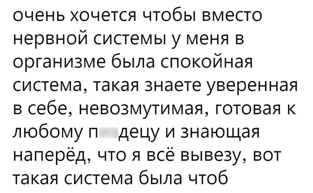 Как там ваша нервная система под конец года?)))
#career
#projectmanagement
#productmanagement | Сетка — социальная сеть от hh.ru