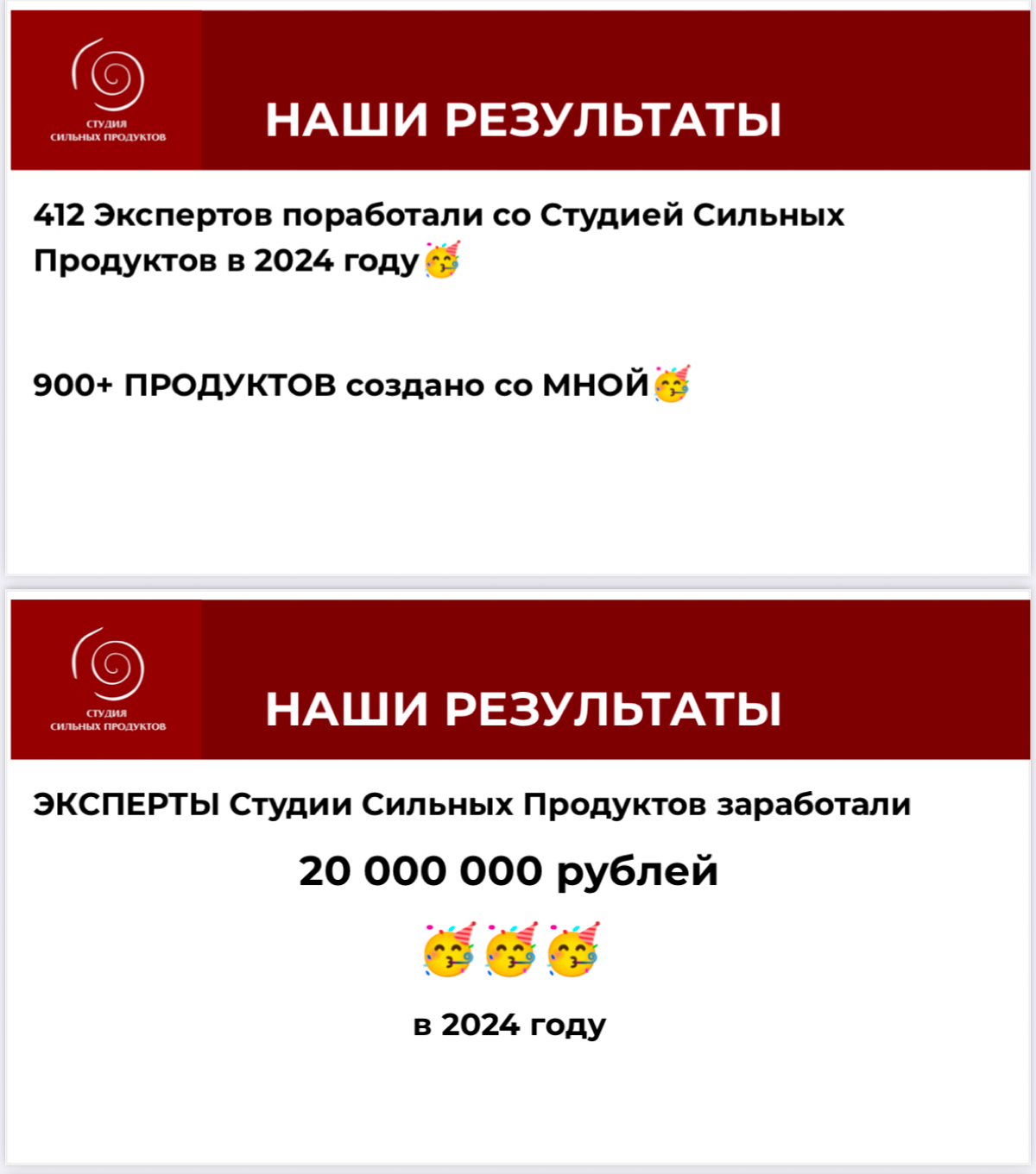 Результаты работы Студии Сильных Продуктов. Пусть будут и в Сетке | Сетка — социальная сеть от hh.ru