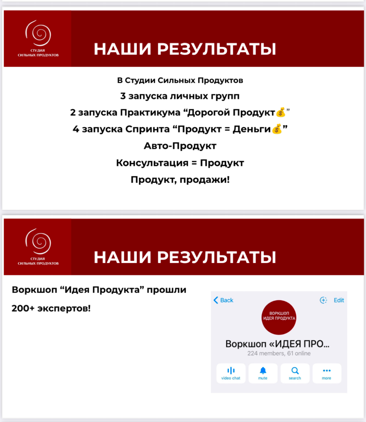 Результаты работы Студии Сильных Продуктов. Пусть будут и в Сетке | Сетка — социальная сеть от hh.ru