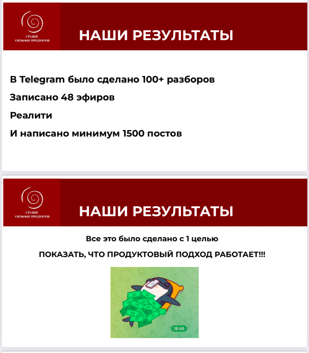 Результаты работы Студии Сильных Продуктов. Пусть будут и в Сетке | Сетка — социальная сеть от hh.ru