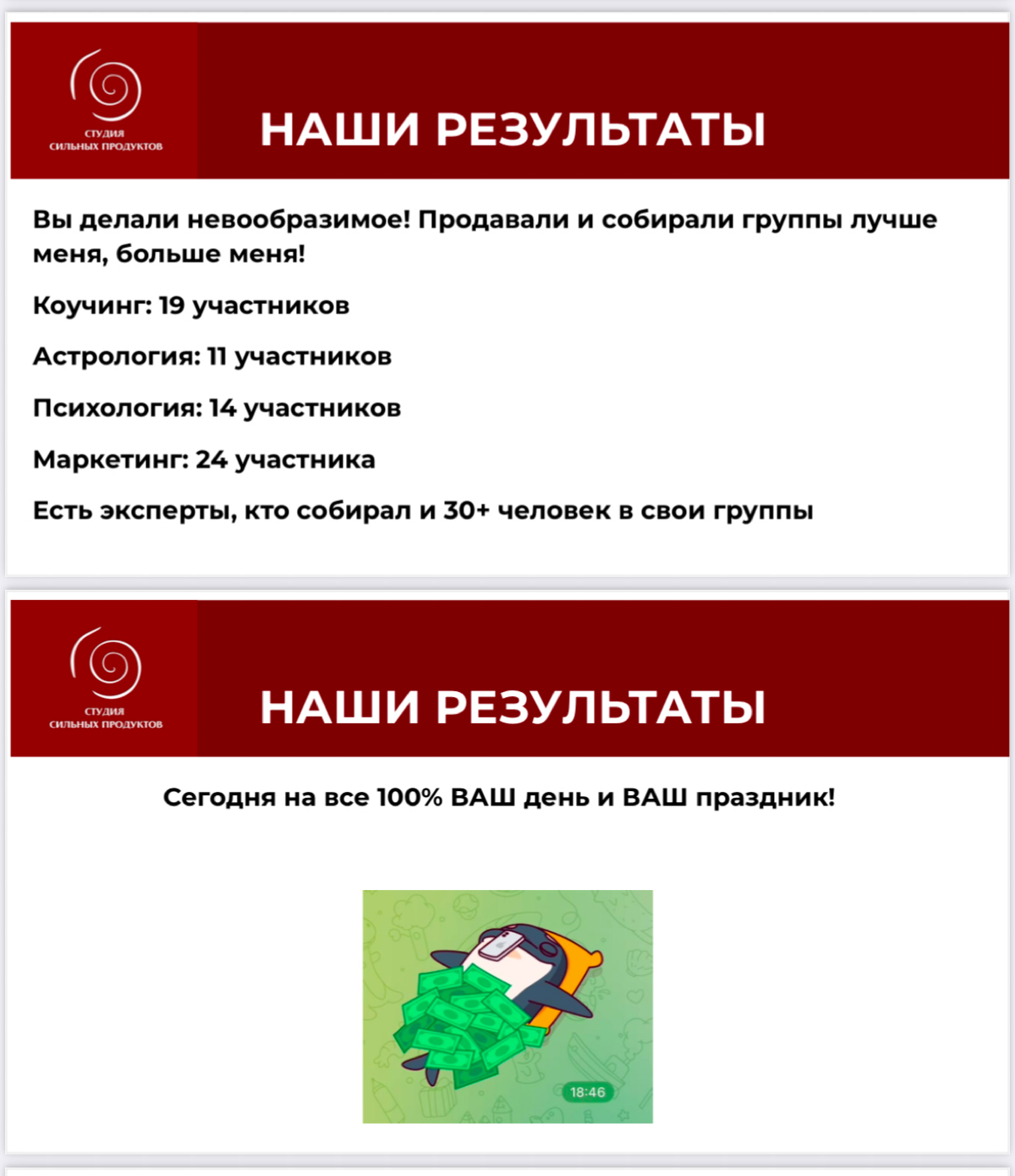 Результаты работы Студии Сильных Продуктов. Пусть будут и в Сетке | Сетка — социальная сеть от hh.ru