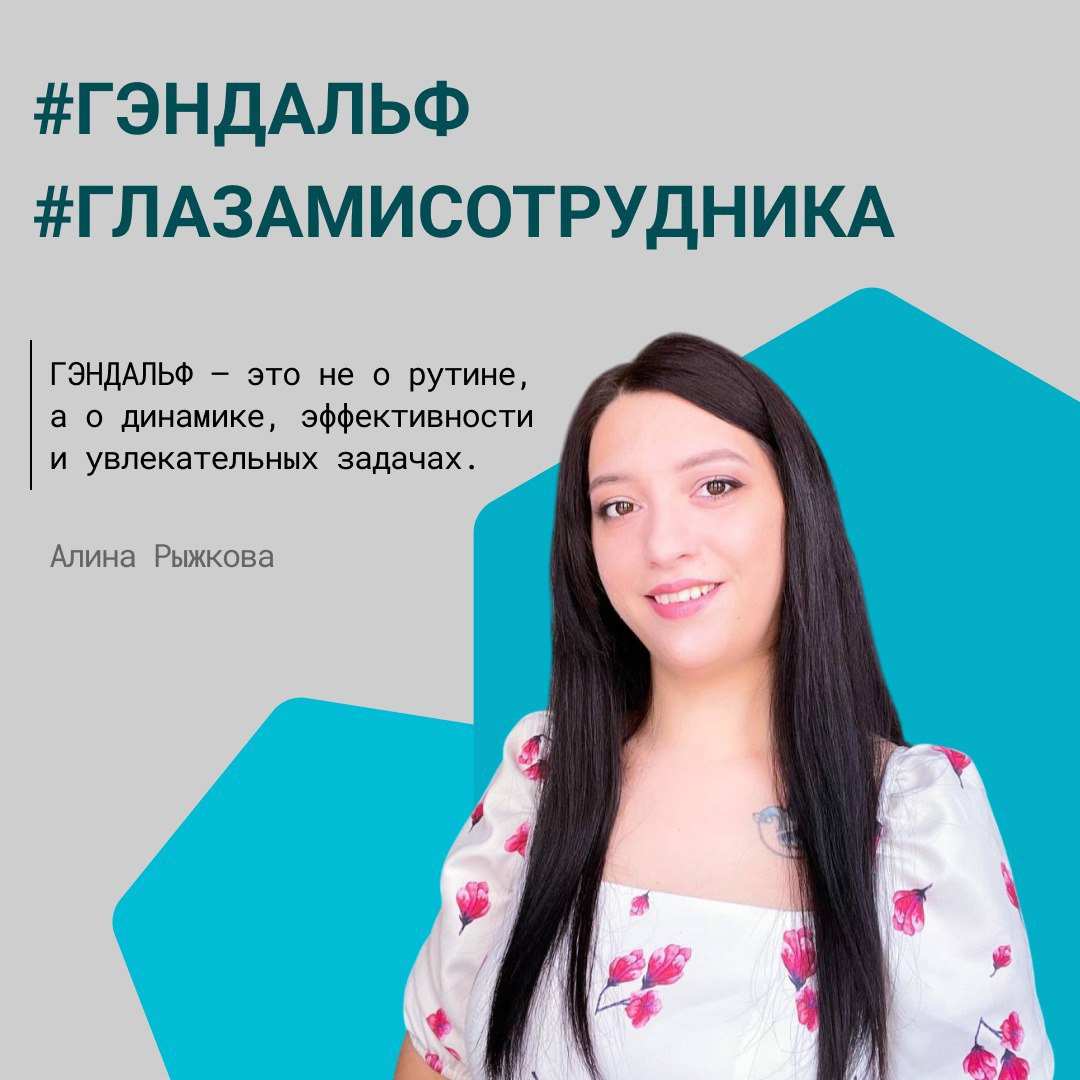 История роста и развития Алины Рыжковой | Сетка — социальная сеть от hh.ru