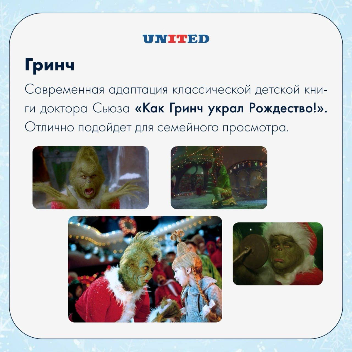 Новогодние праздники – отличное время для уютных вечеров с чашкой оливье 🙂
Отличным дополнением станет хороший фильм | Сетка — социальная сеть от hh.ru