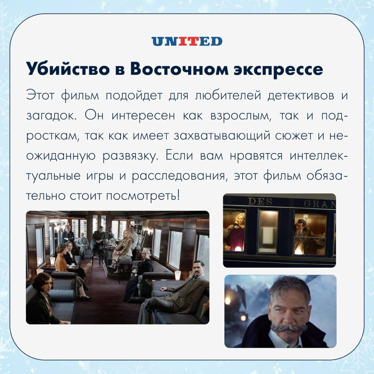 Новогодние праздники – отличное время для уютных вечеров с чашкой оливье 🙂
Отличным дополнением станет хороший фильм | Сетка — социальная сеть от hh.ru
