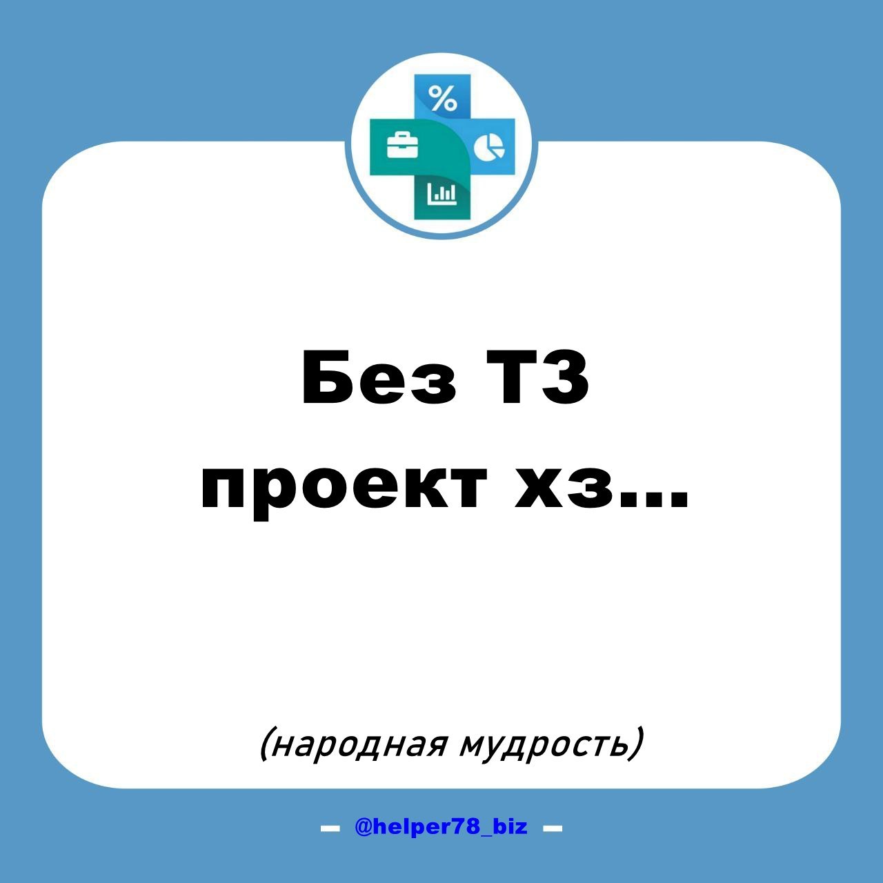 ℹ️ Планирование предпринимателя: ключ к успеху!
🚀Привет, предприниматели!🚀
Сегодня мы поговорим о том, как правильно планировать свой бизнес-путь, чтобы достичь невероятных высот! 🌟
🎯 Почему планирова... | Сетка — социальная сеть от hh.ru